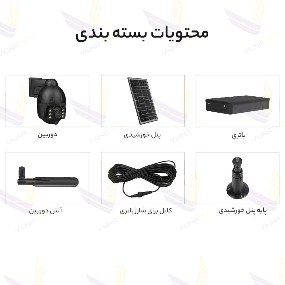 دوربین مینی اسپید دام سولار خورشیدی سیمکارتی UBOX