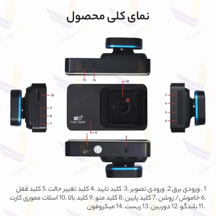 دوربین ثبت وقایع خودرو 2 لنز مدل T603 - ویوناتک