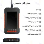 دوربین آندوسکوپی شلنگی مانیتور دار 10متری P40 - ویوناتک