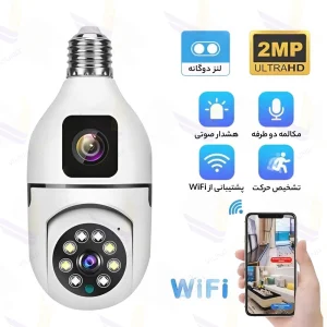 دوربین وای فای طرح لامپی چرخشی وایرلس V380 مدل 2 لنز - ویوناتک