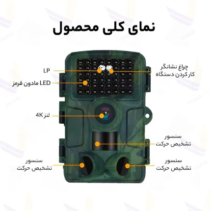 دوربین تله ای، شکار و حیات وحش ( Trail Camera ) مدل PR4000 - ویوناتک